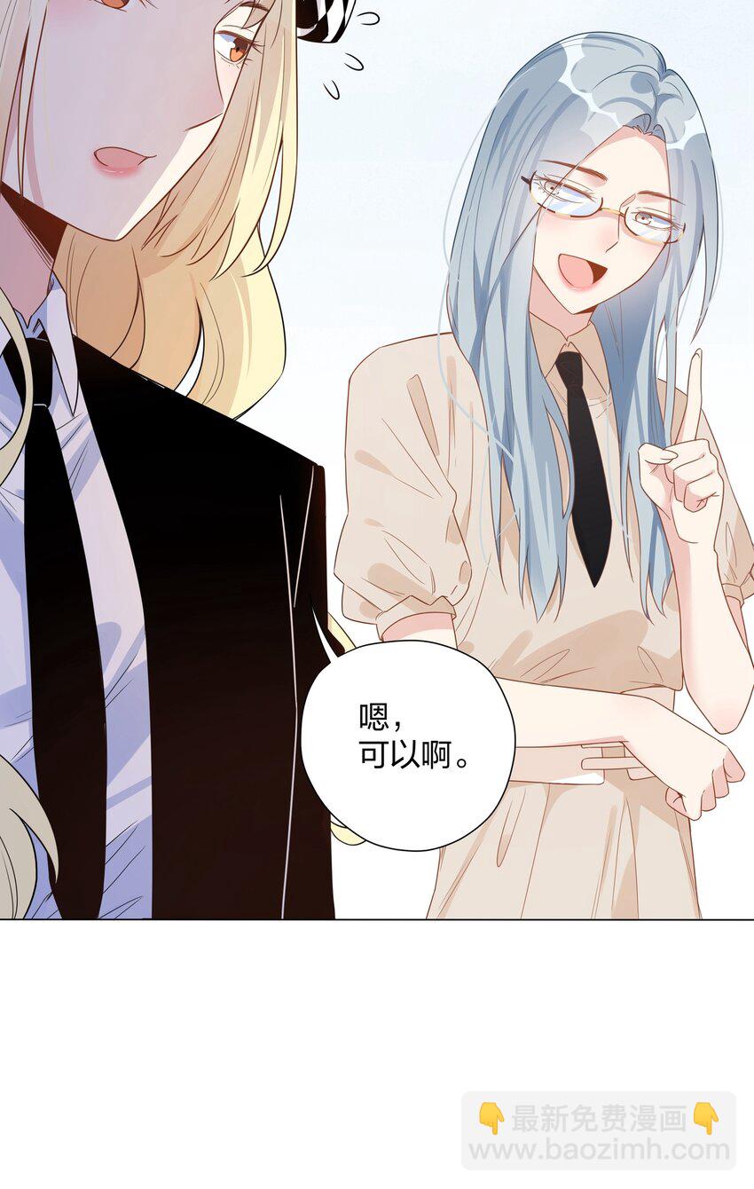 017 你来买&hellip;&hellip;抑制剂？-第19话