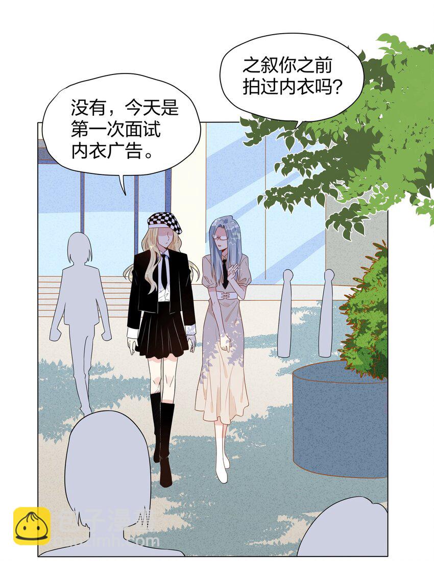 017 你来买&hellip;&hellip;抑制剂？-第19话