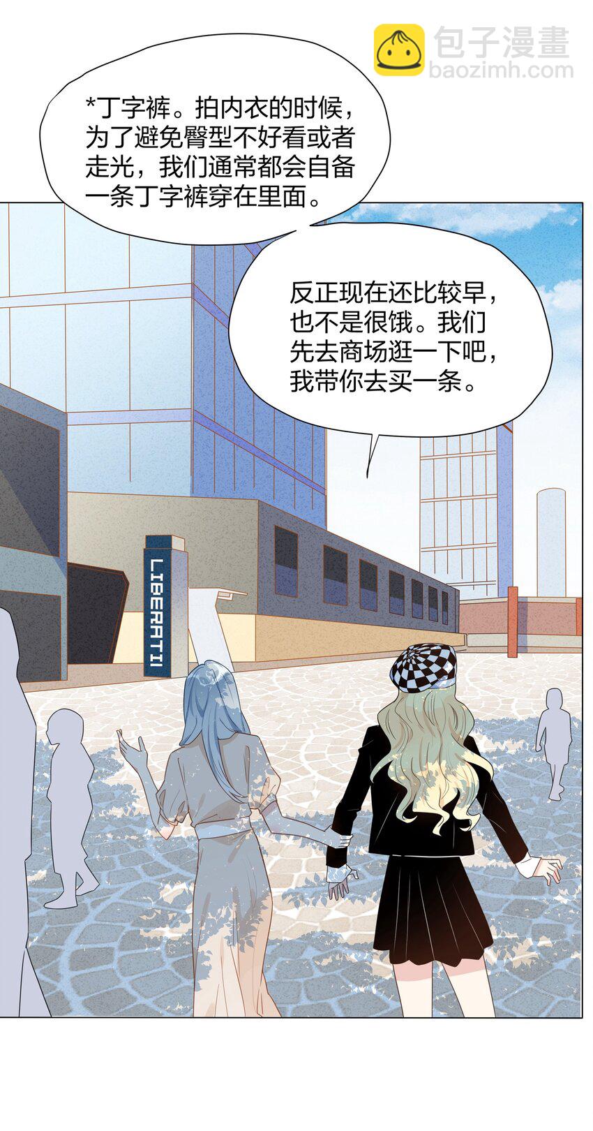 017 你来买&hellip;&hellip;抑制剂？-第19话