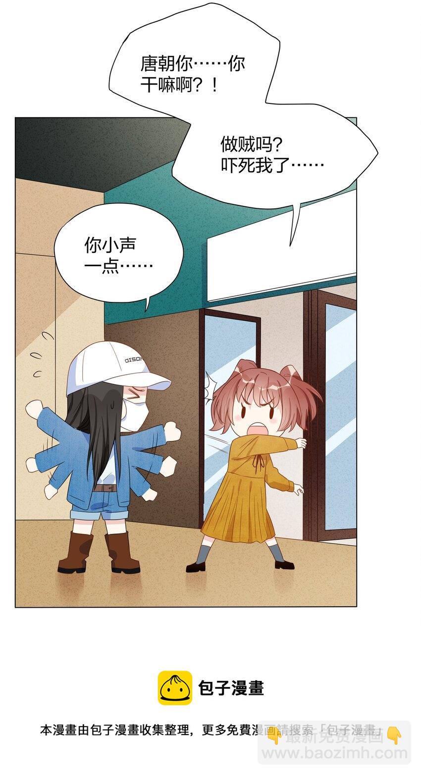 017 你来买&hellip;&hellip;抑制剂？-第19话