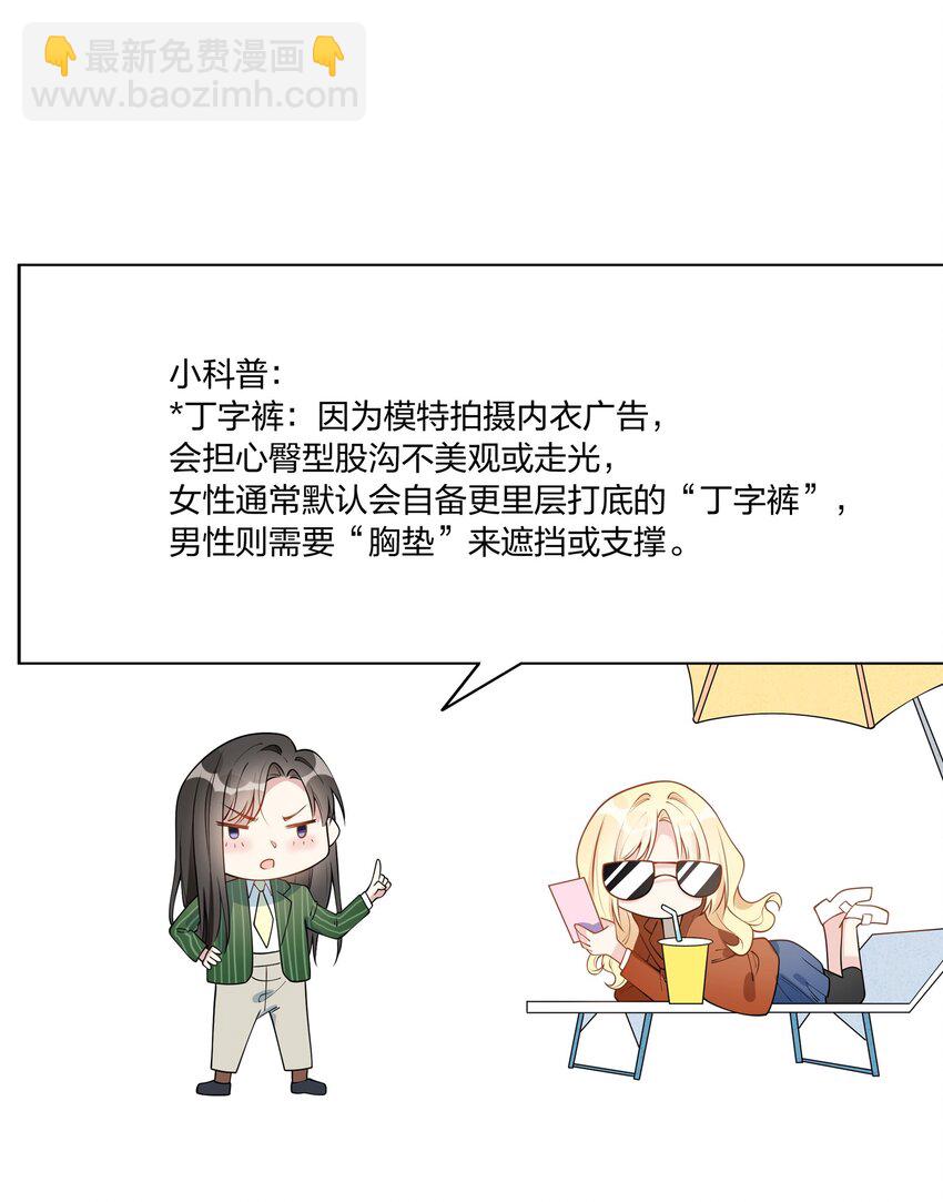 017 你来买&hellip;&hellip;抑制剂？-第19话