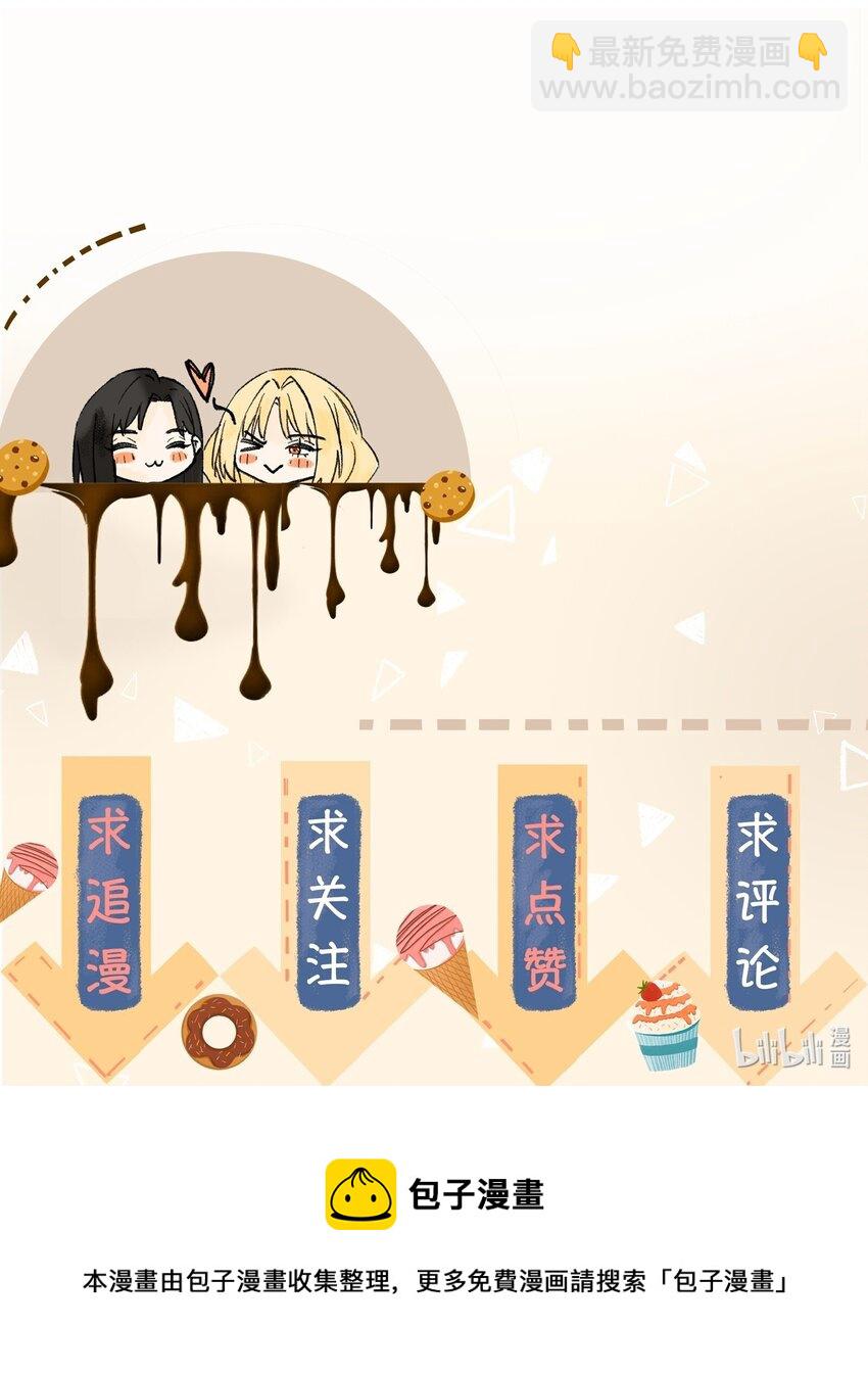 017 你来买&hellip;&hellip;抑制剂？-第19话