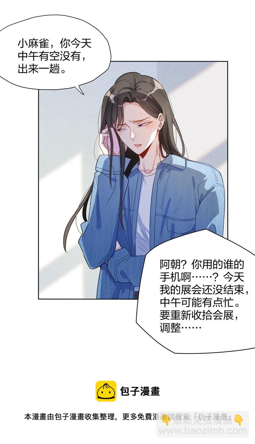 017 你来买&hellip;&hellip;抑制剂？-第19话