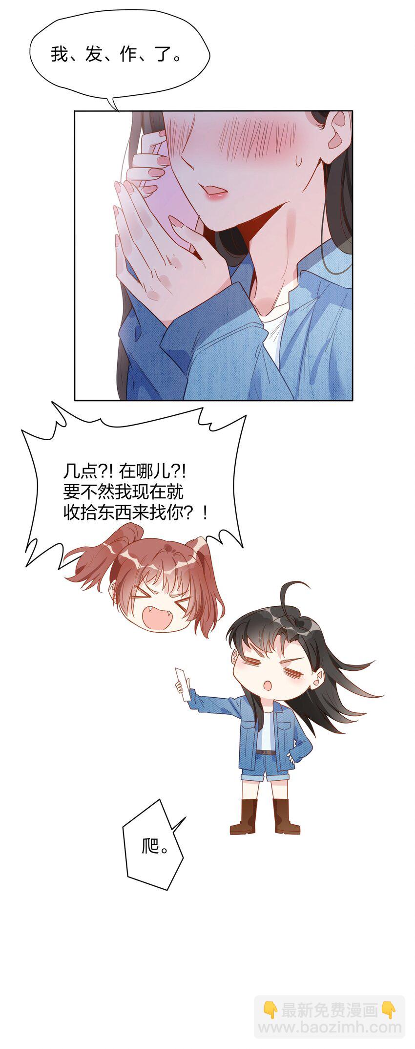 017 你来买&hellip;&hellip;抑制剂？-第19话