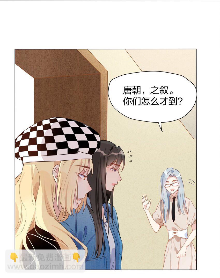 017 你来买&hellip;&hellip;抑制剂？-第19话