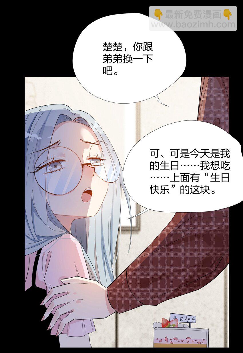 019 孔融让梨-第21话