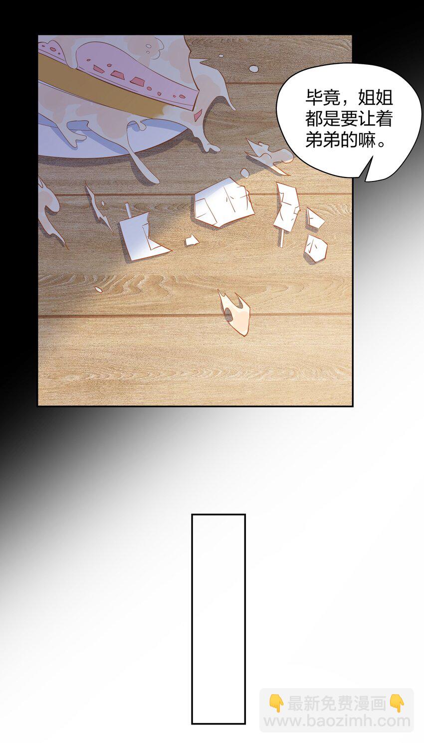 019 孔融让梨-第21话