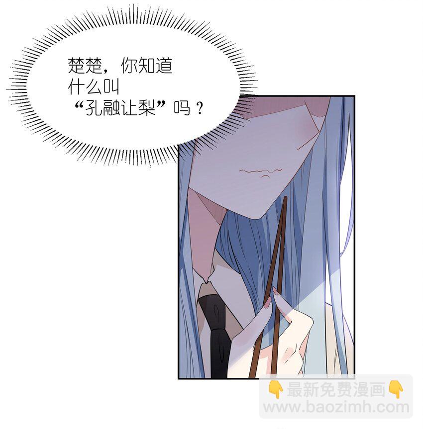 019 孔融让梨-第21话