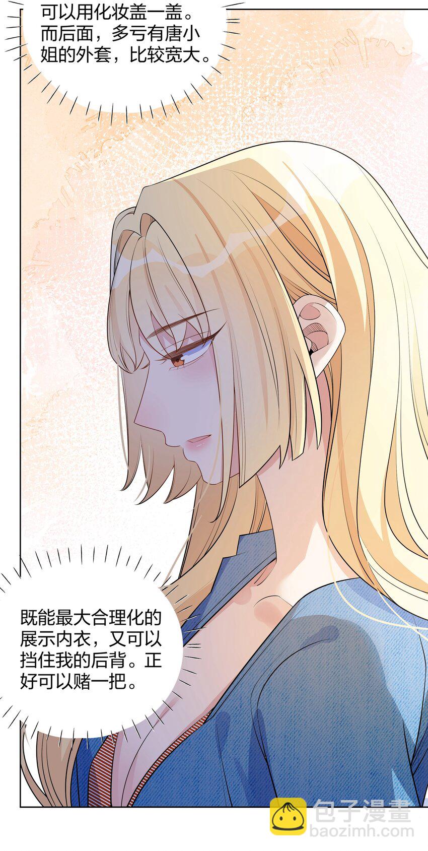 021 试镜通过-第23话