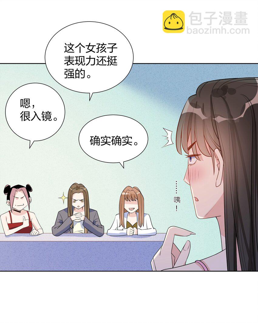 021 试镜通过-第23话