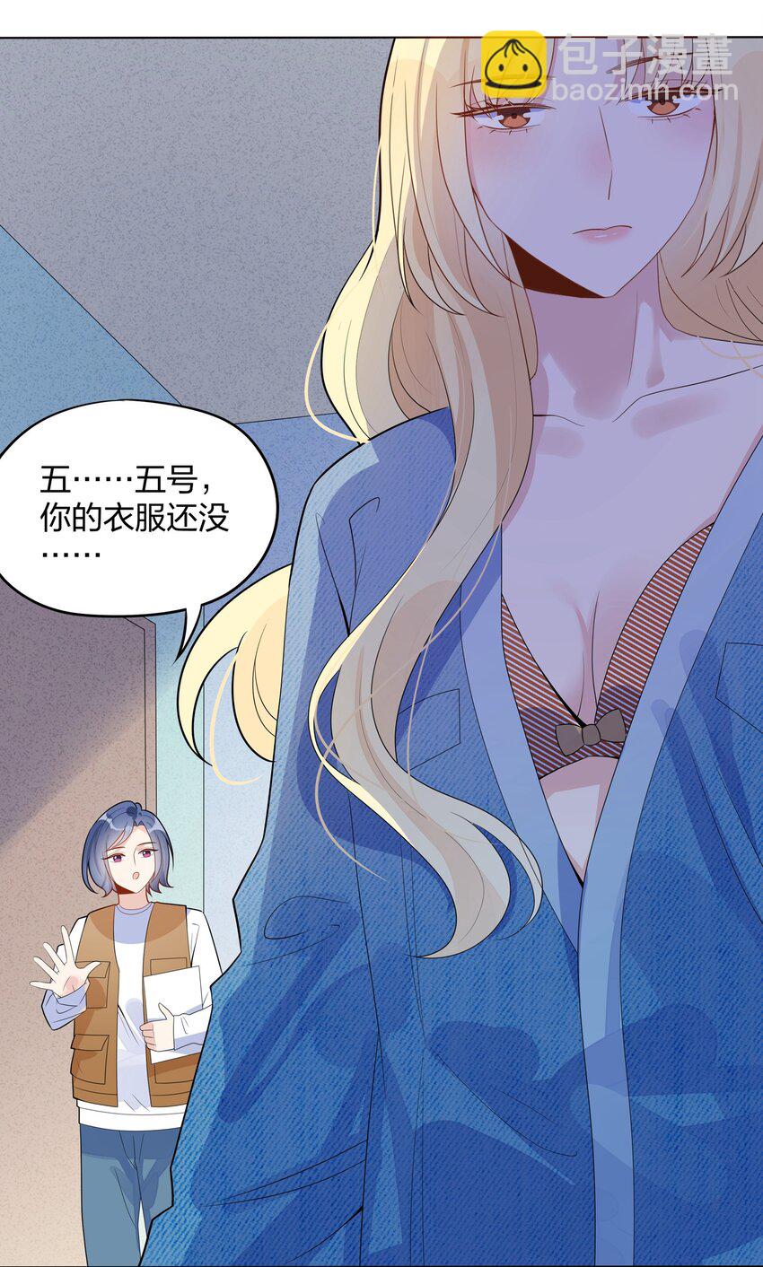 021 试镜通过-第23话