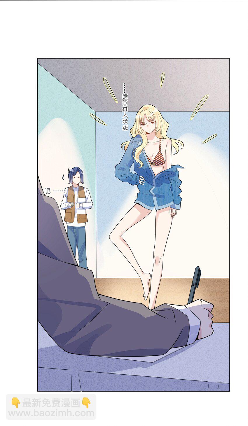 021 试镜通过-第23话