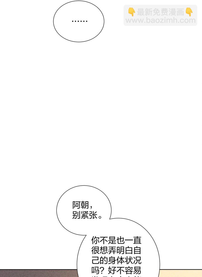 023 我会帮你保守秘密的-第25话