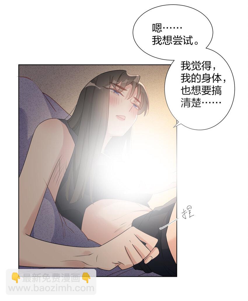 023 我会帮你保守秘密的-第25话