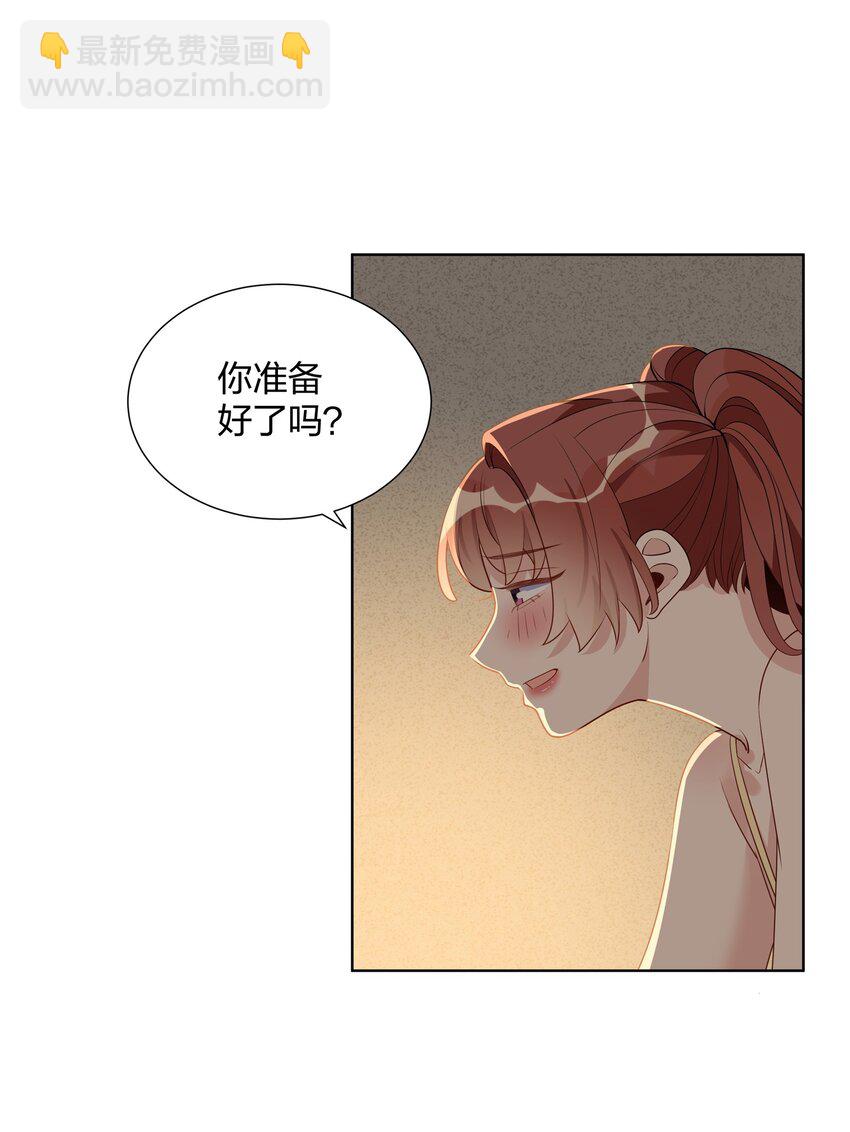 023 我会帮你保守秘密的-第25话