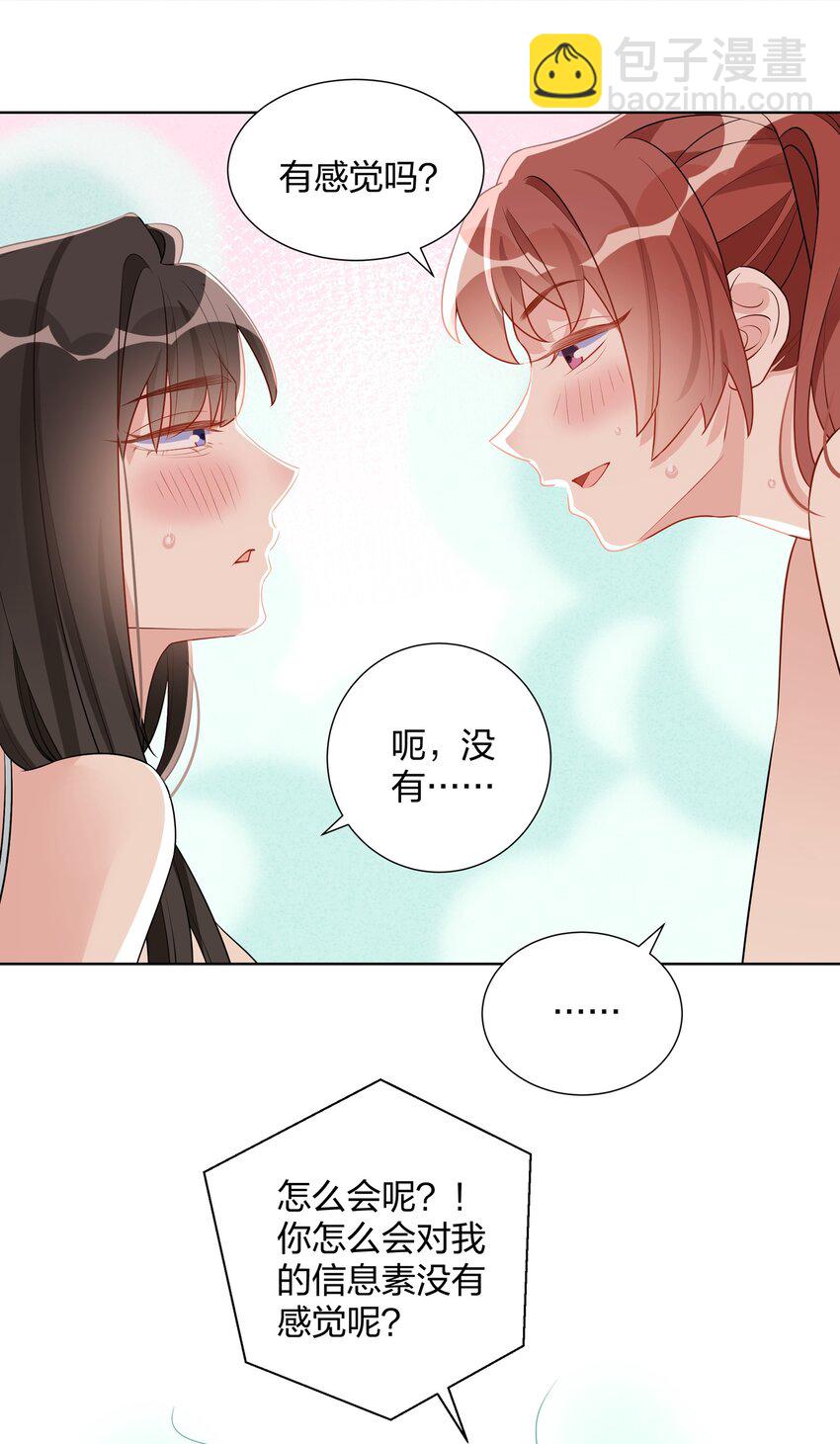 023 我会帮你保守秘密的-第25话