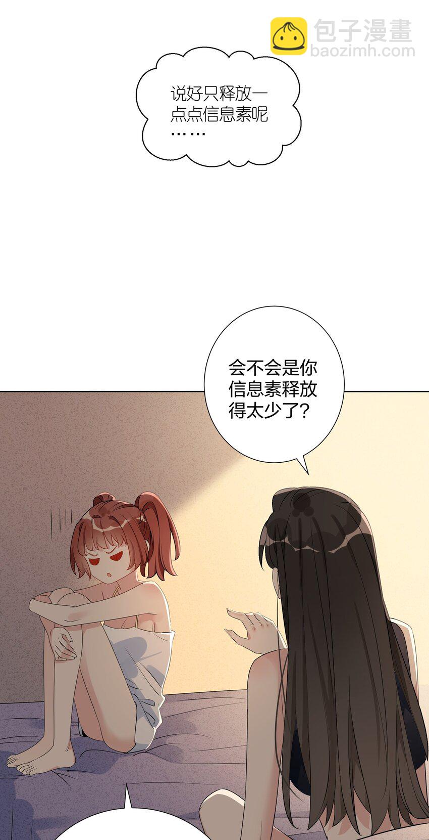 023 我会帮你保守秘密的-第25话