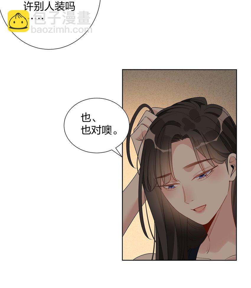 023 我会帮你保守秘密的-第25话