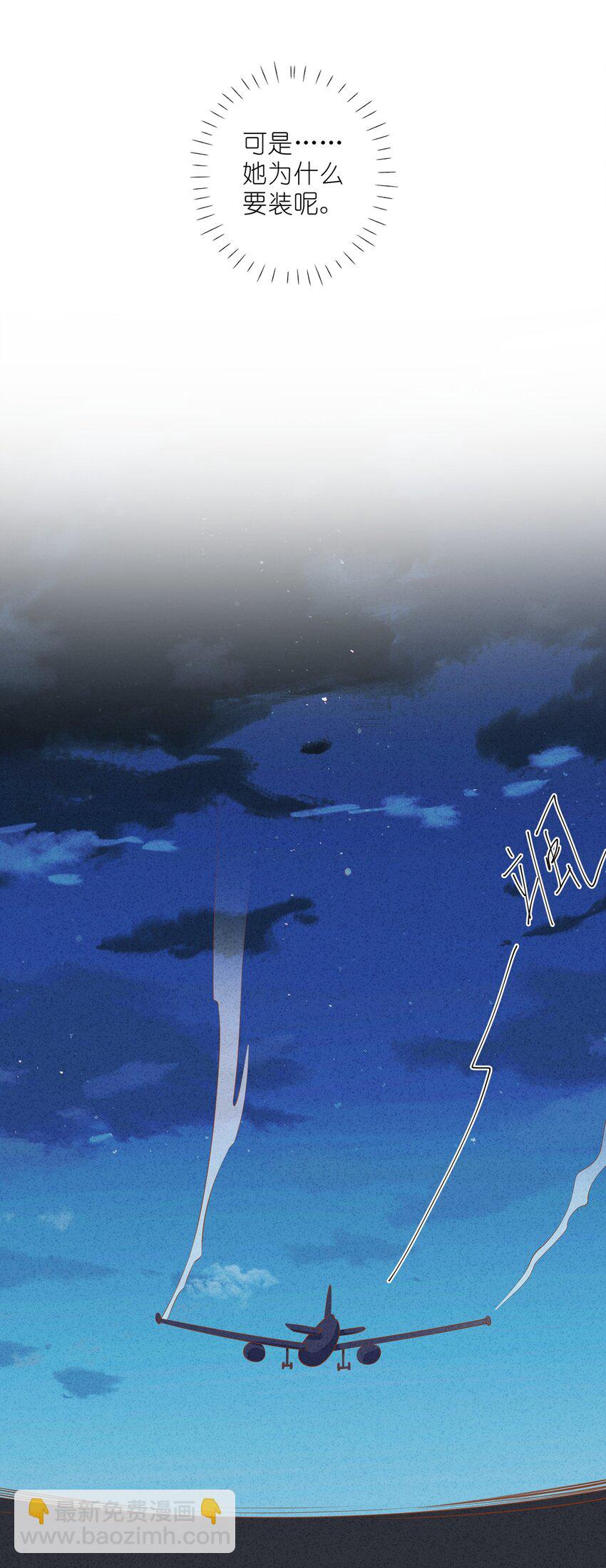 023 我会帮你保守秘密的-第25话