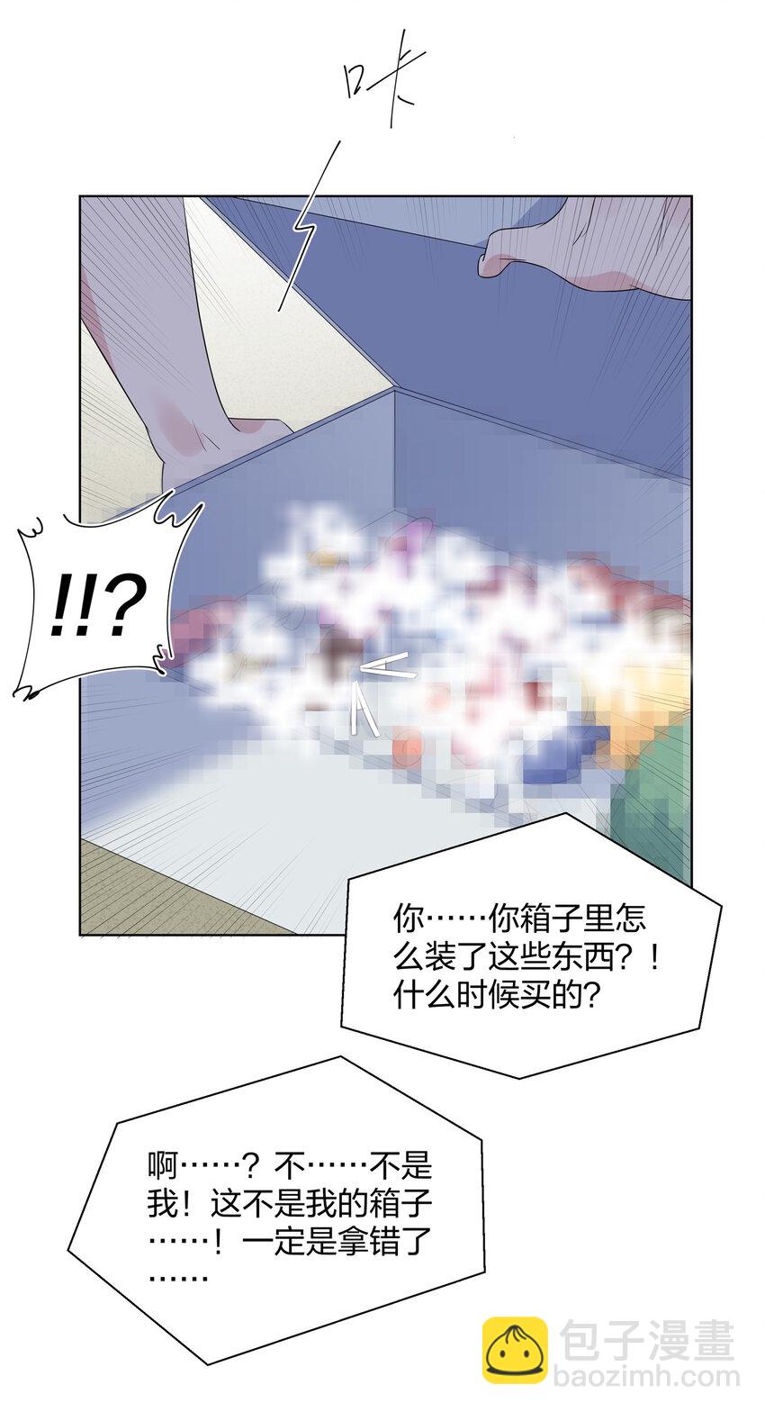 023 我会帮你保守秘密的-第25话