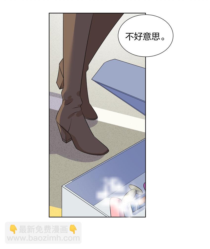 023 我会帮你保守秘密的-第25话