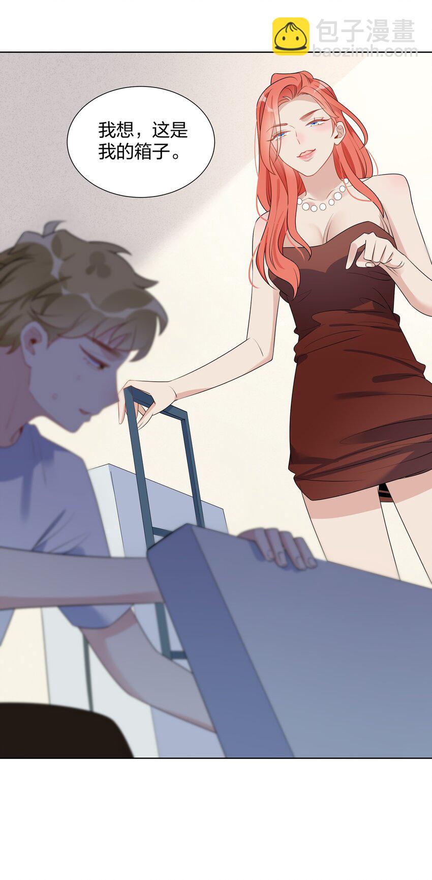 023 我会帮你保守秘密的-第25话