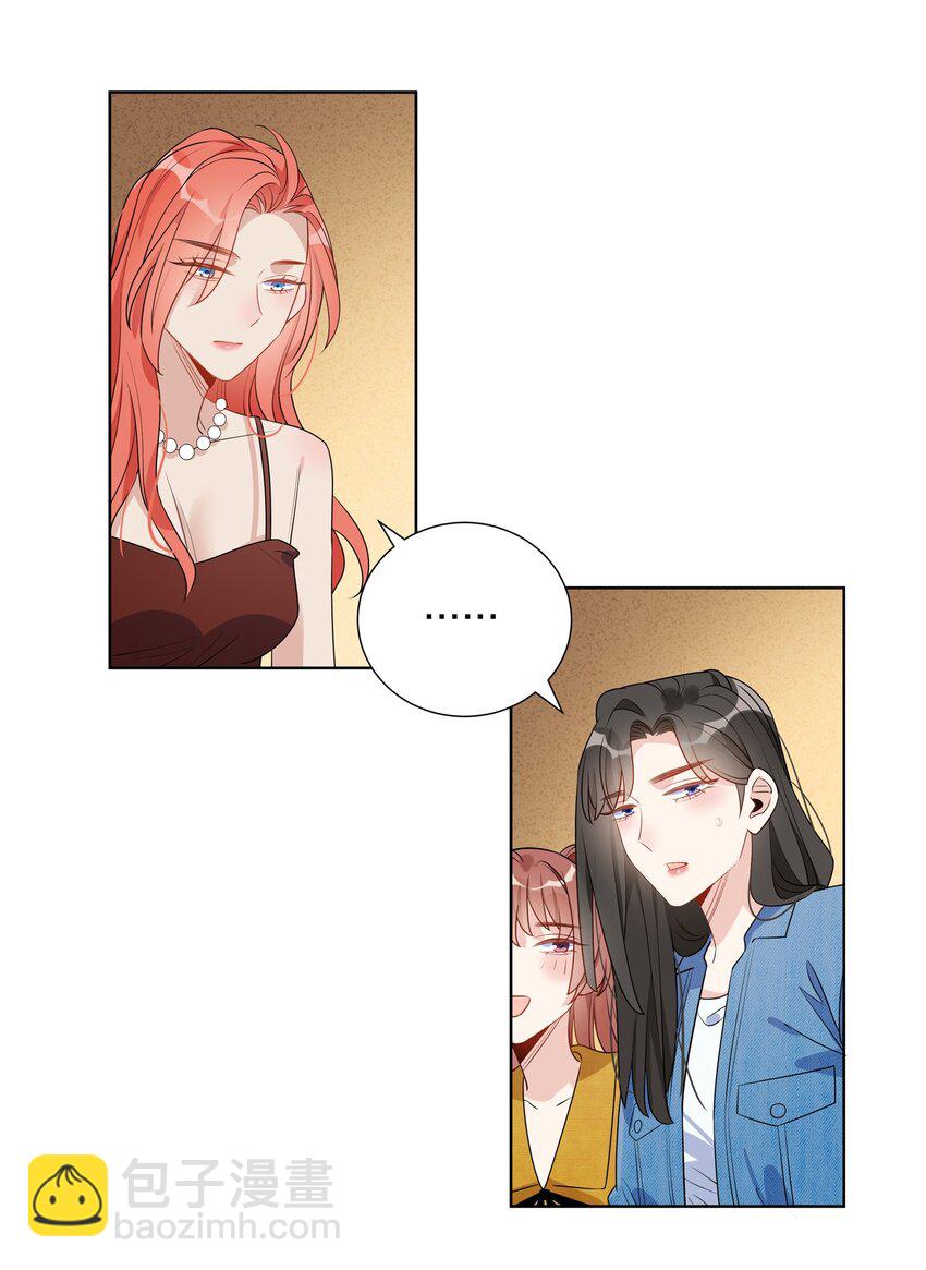 023 我会帮你保守秘密的-第25话