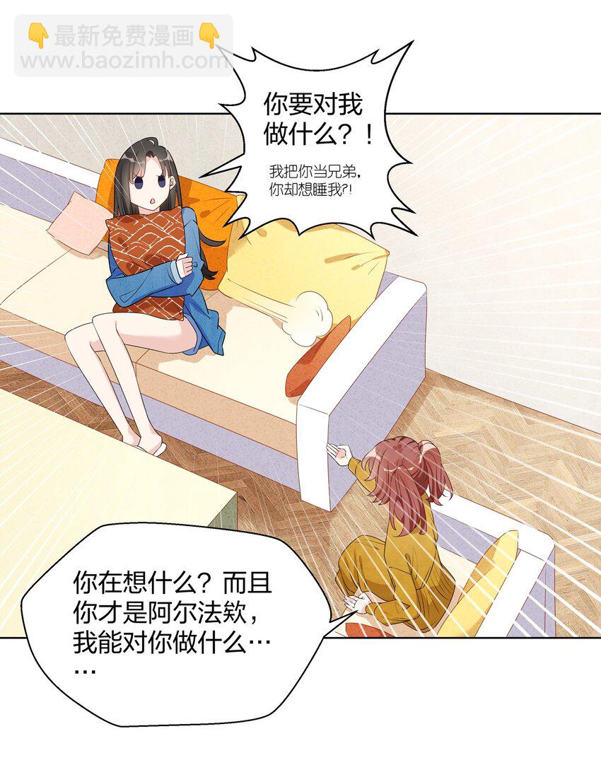 023 我会帮你保守秘密的-第25话