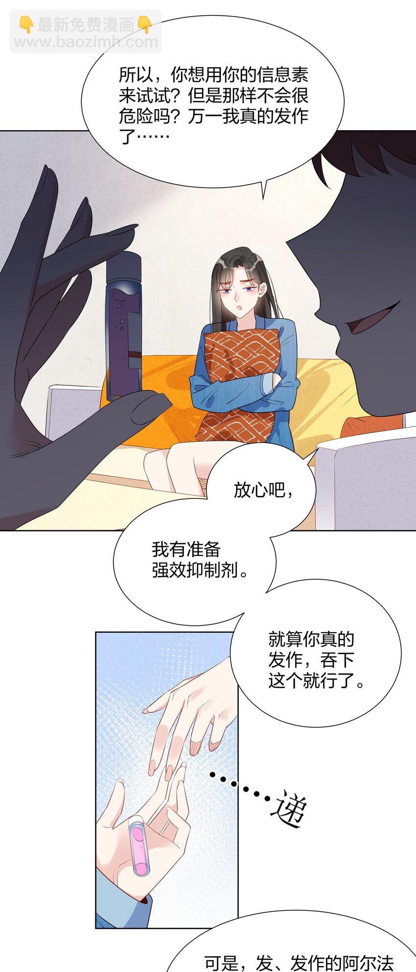 023 我会帮你保守秘密的-第25话