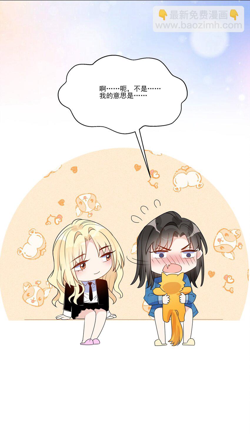 025 实际上是很温柔的-第27话