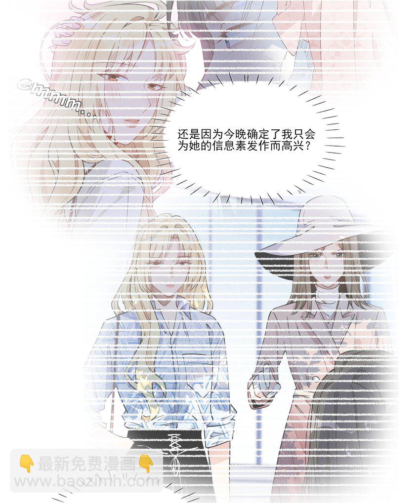 025 实际上是很温柔的-第27话