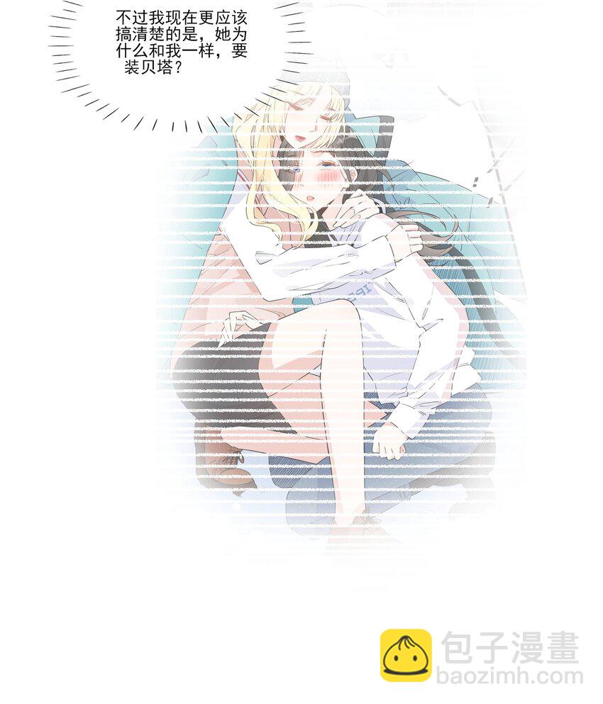 025 实际上是很温柔的-第27话