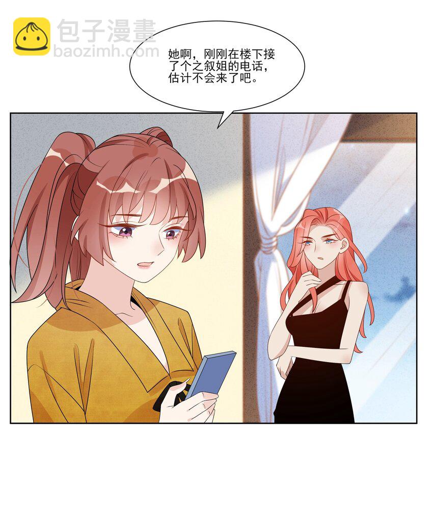 025 实际上是很温柔的-第27话