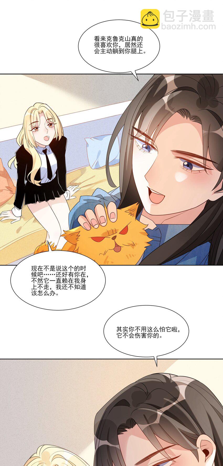 025 实际上是很温柔的-第27话