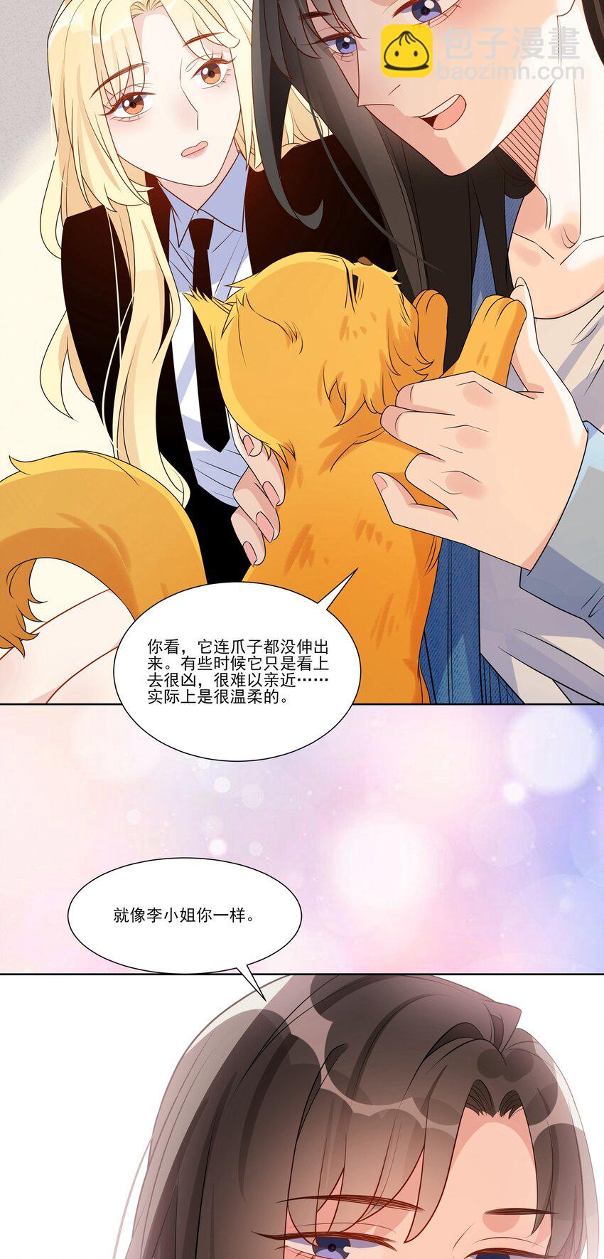 025 实际上是很温柔的-第27话