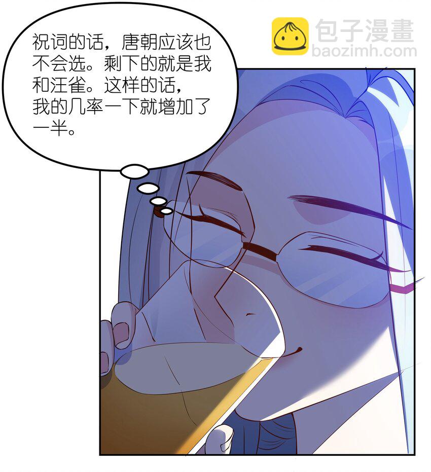 027 打电话-第29话