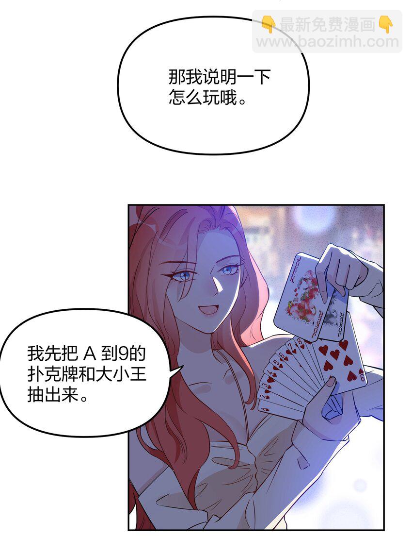 027 打电话-第29话