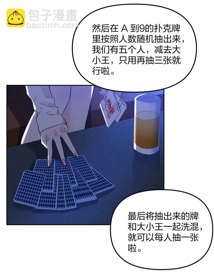 027 打电话-第29话