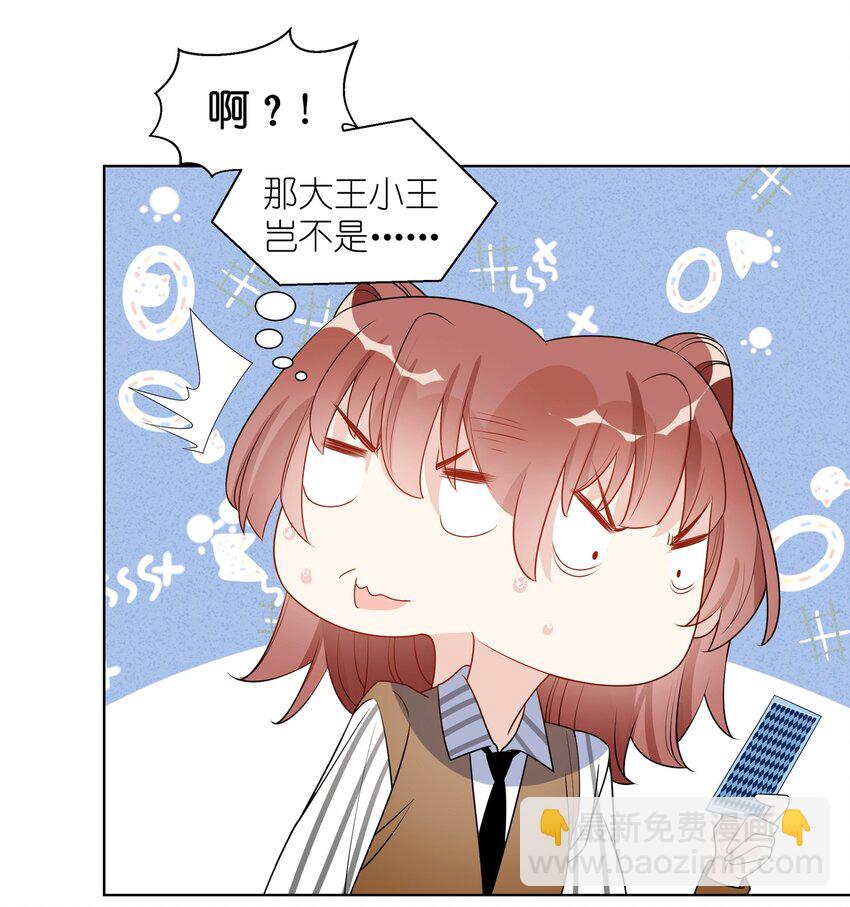 027 打电话-第29话