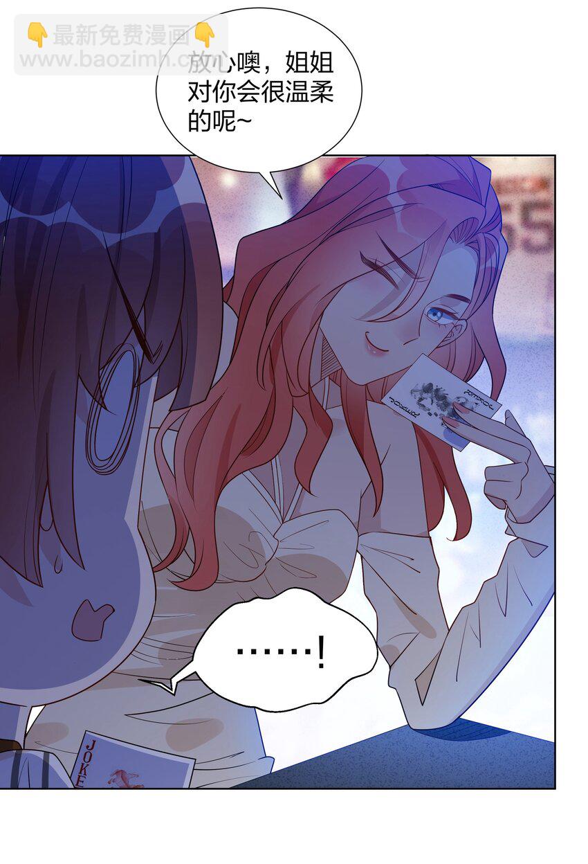 027 打电话-第29话