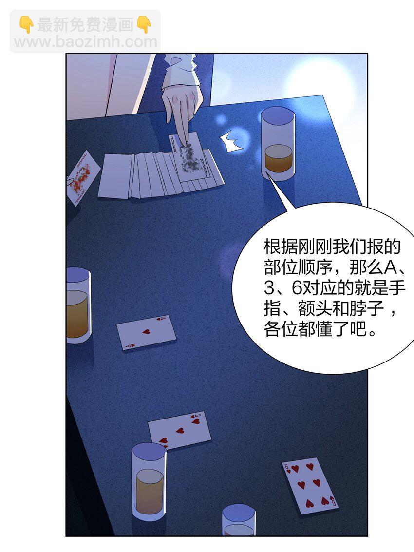 027 打电话-第29话