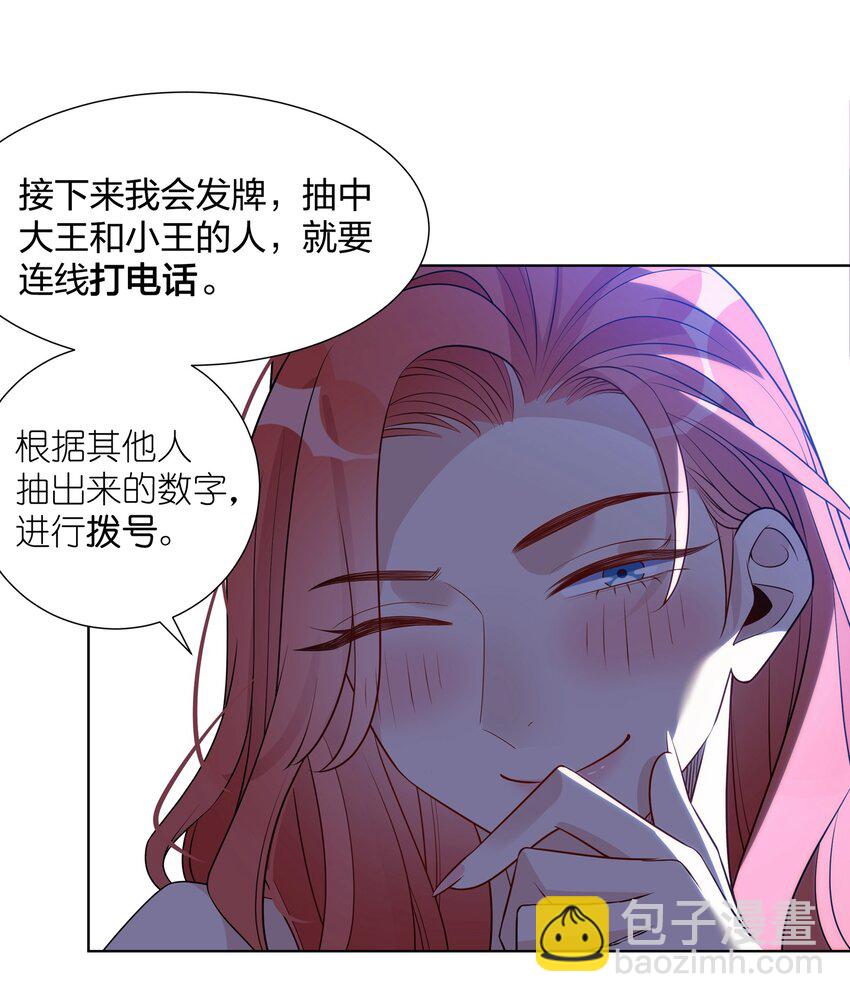 027 打电话-第29话