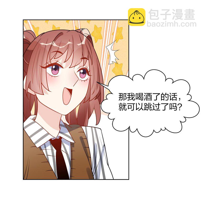 027 打电话-第29话