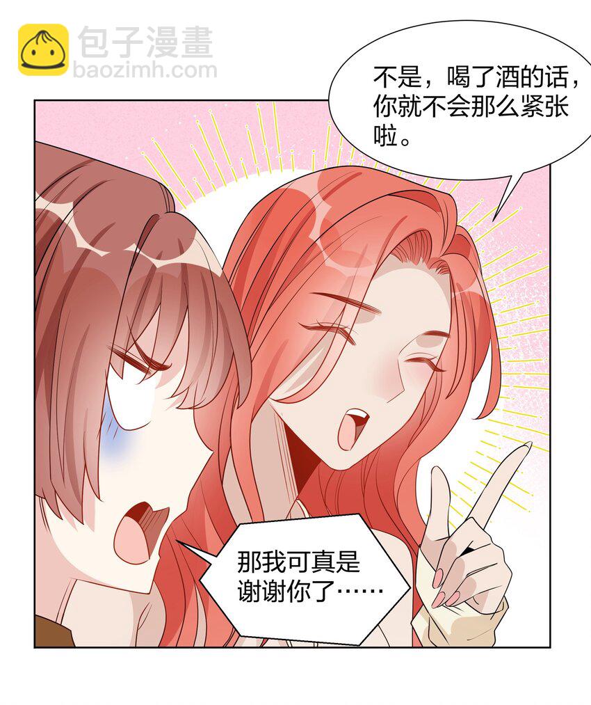 027 打电话-第29话