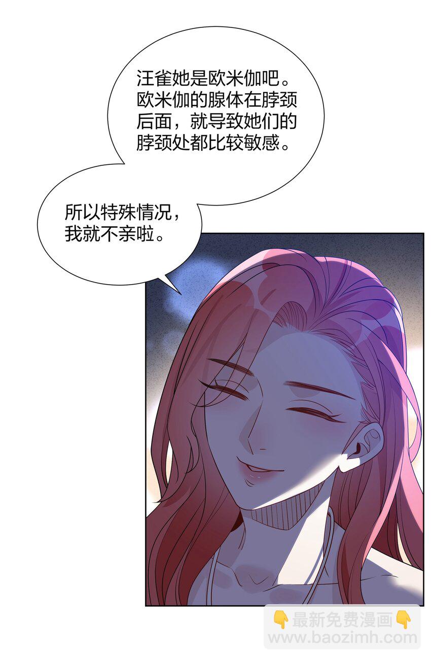 027 打电话-第29话