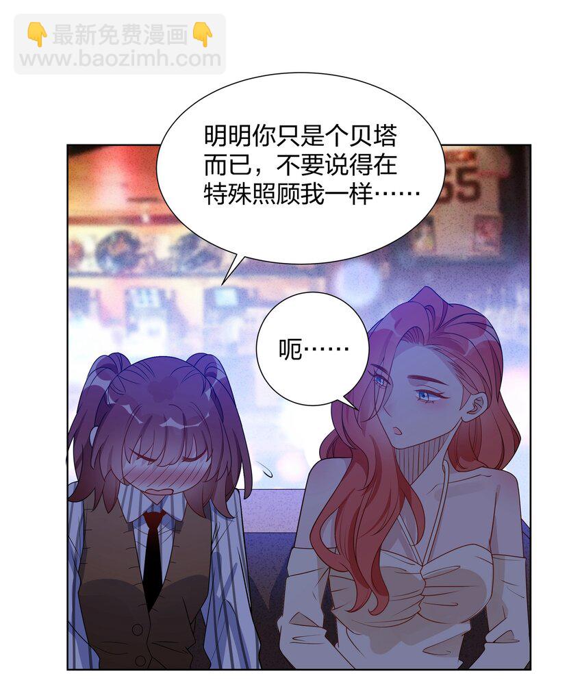 027 打电话-第29话