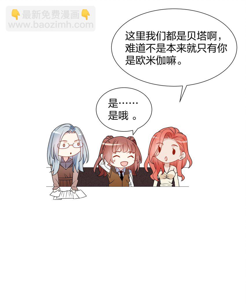 027 打电话-第29话