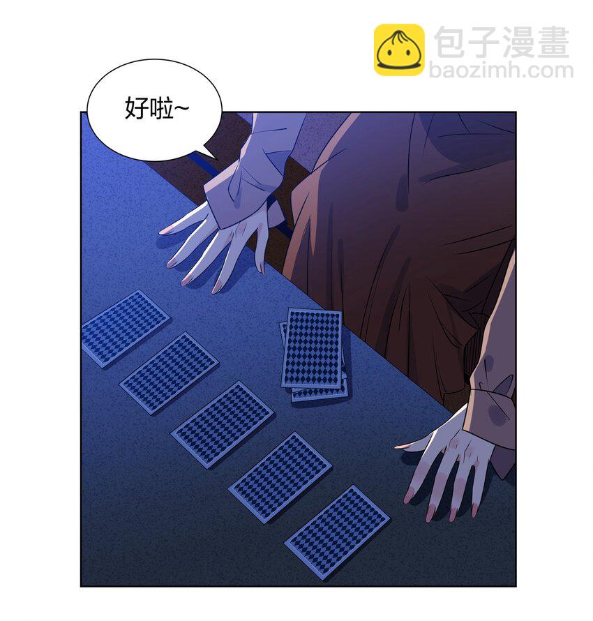 027 打电话-第29话