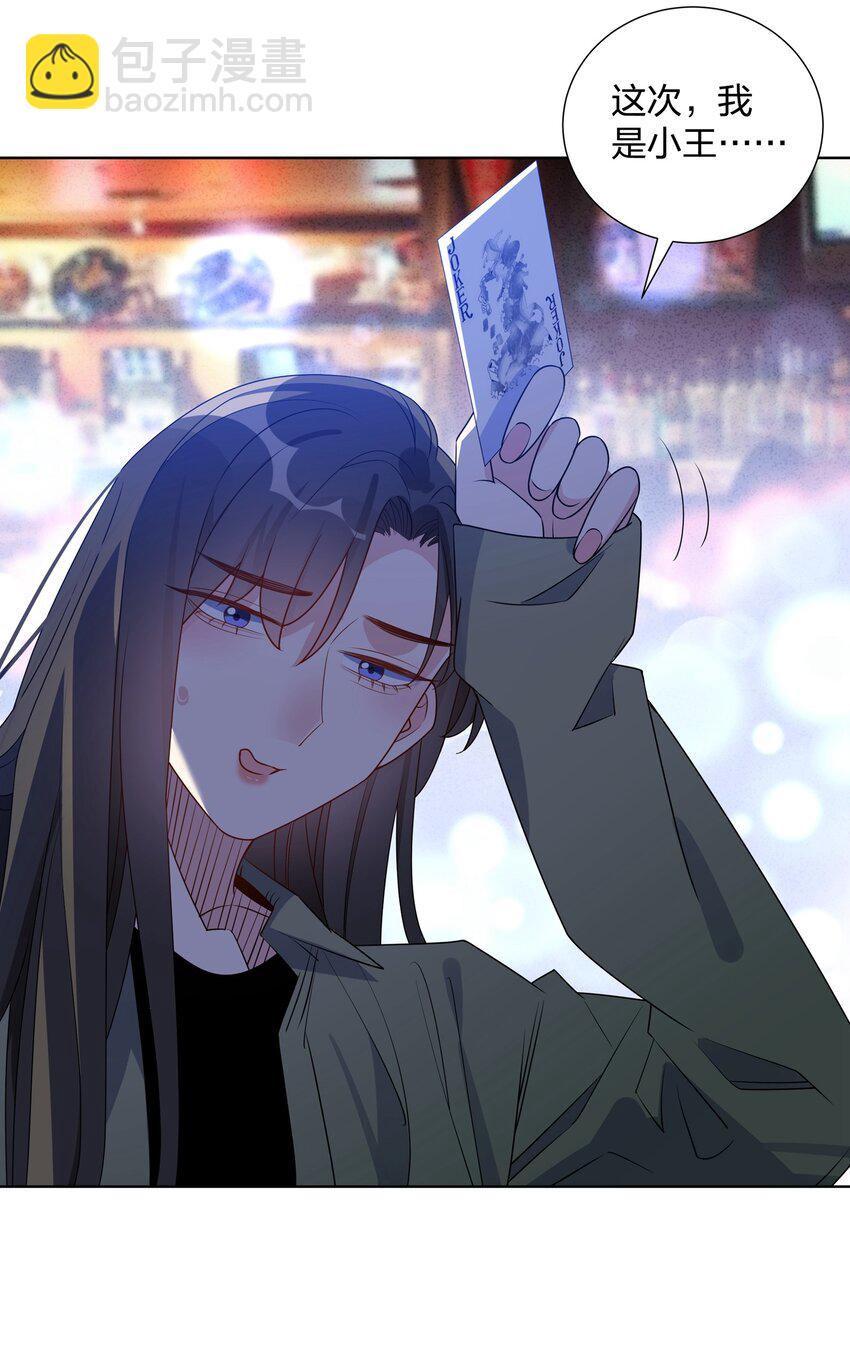 027 打电话-第29话