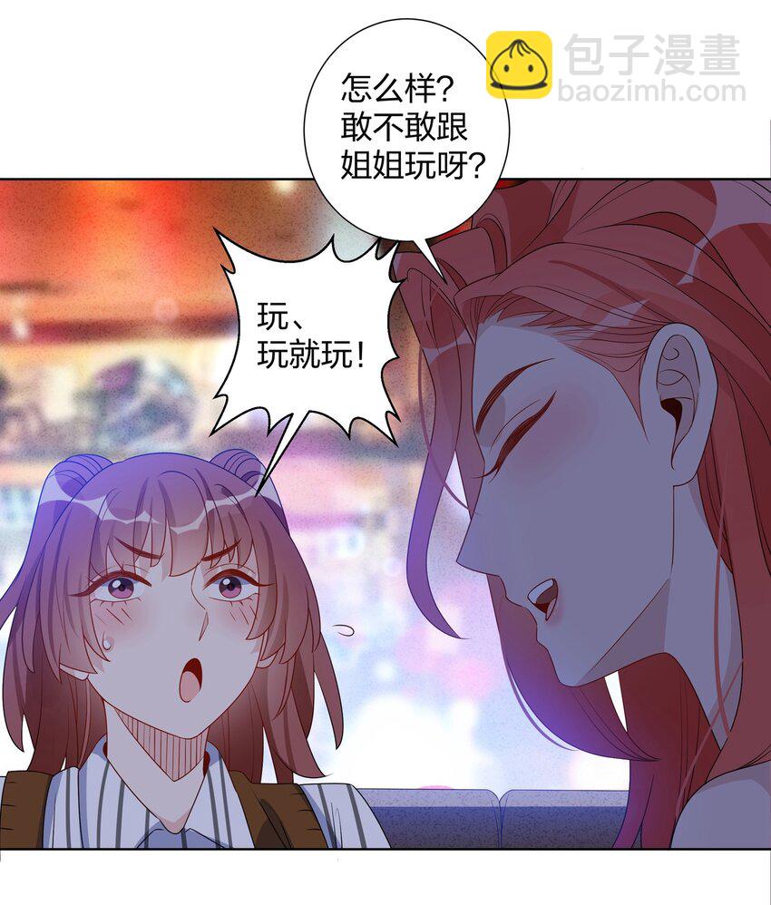 027 打电话-第29话